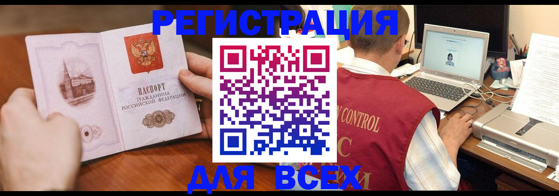 регистрация для дет. сада в Тайге