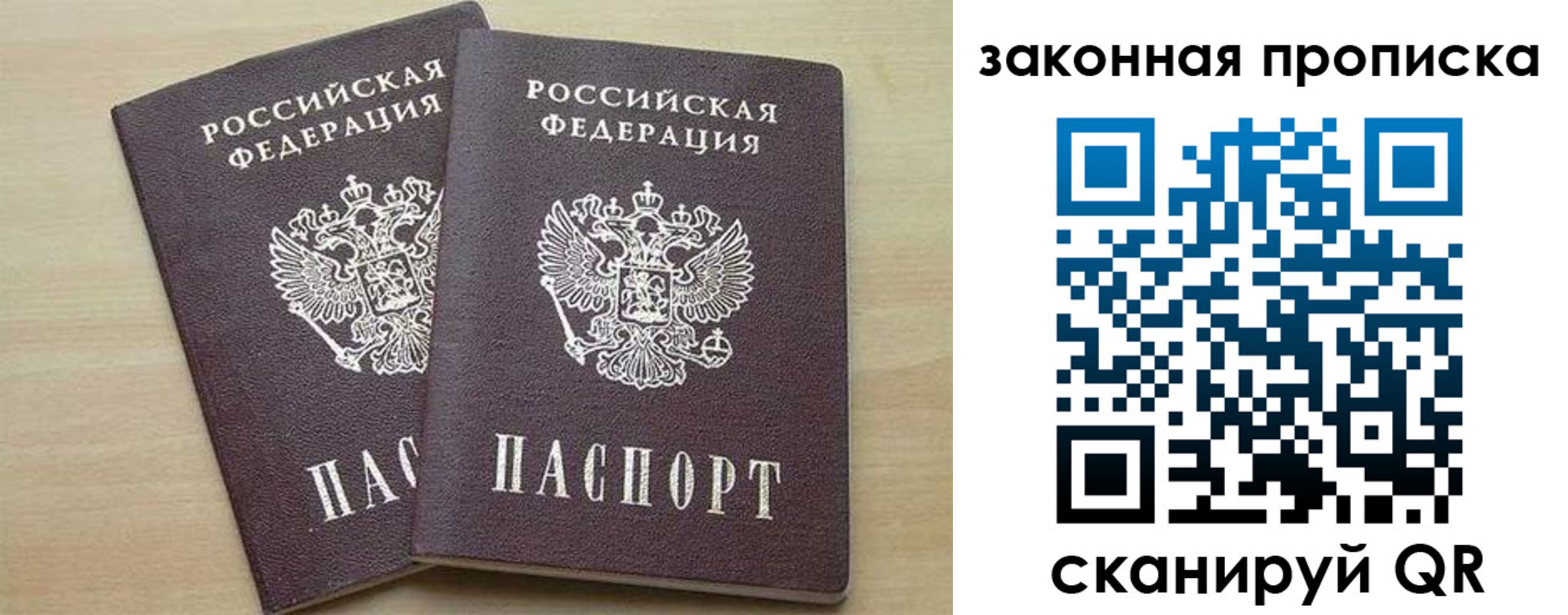 прописка для работы в Тайге