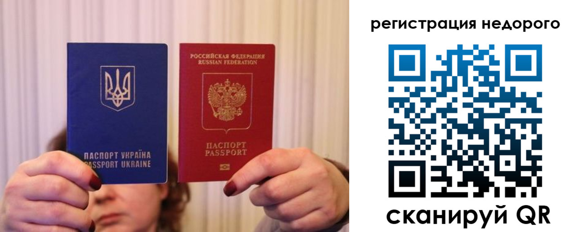 прописка от собственника в Тайге