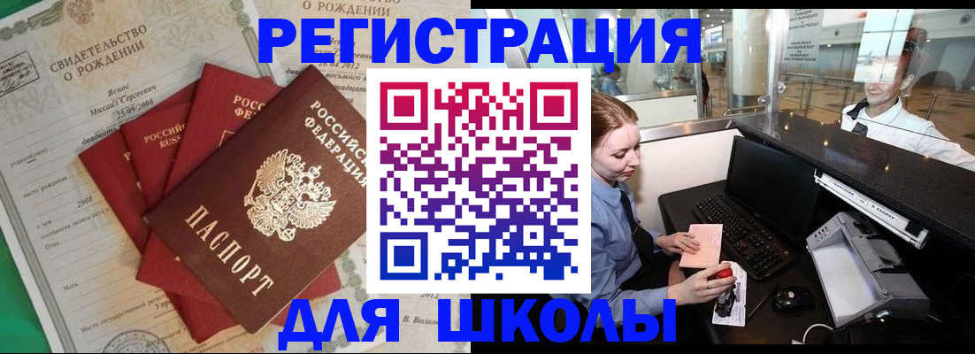 прописка 2025 в Тайге